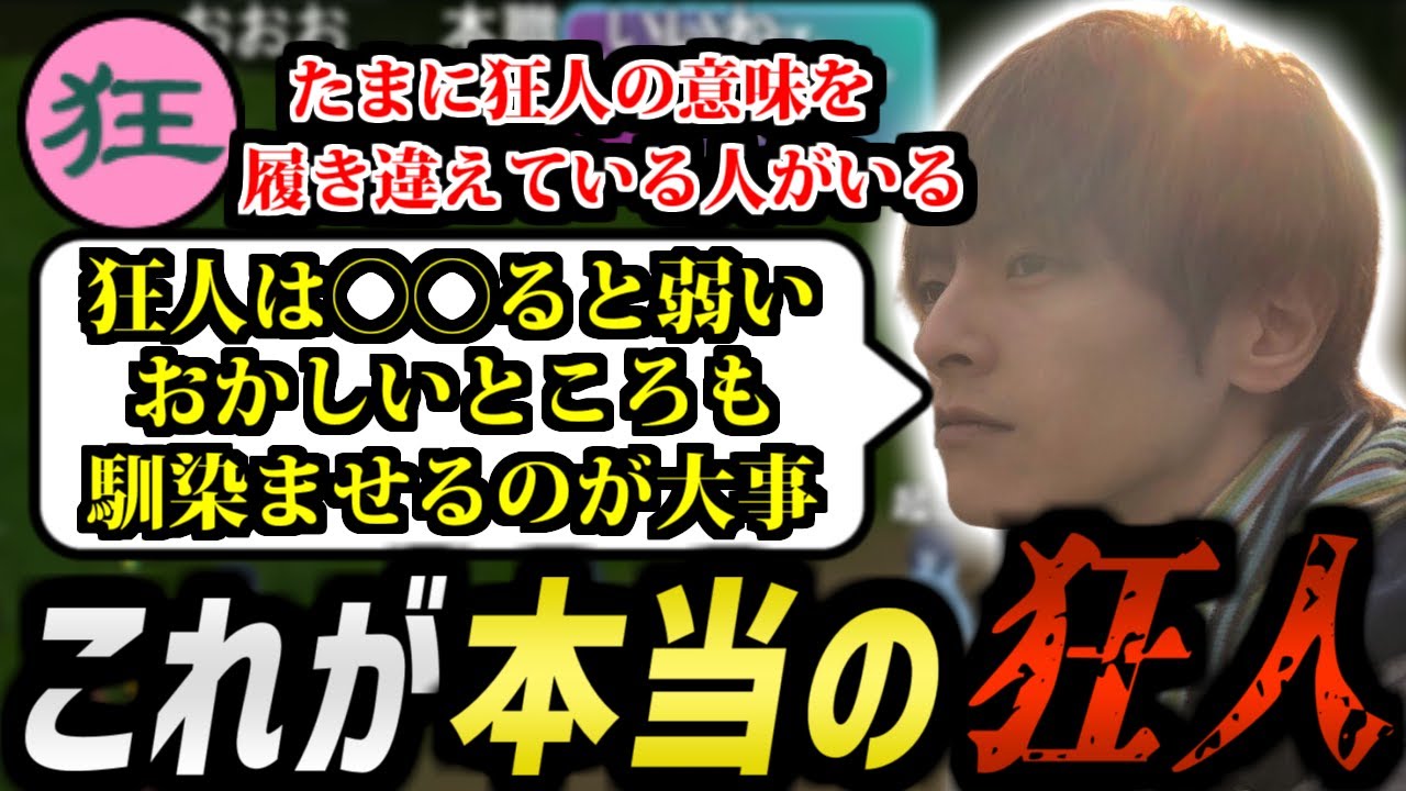 本当の狂人の勝ち方を実践して教えるおおえのたかゆき【2025/4/15】