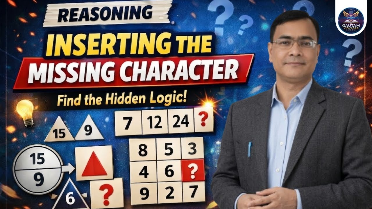 Reasoning Trick 🔥 Inserting The Missing Character | 2 मिनट में सीखें पूरी ट्रिक