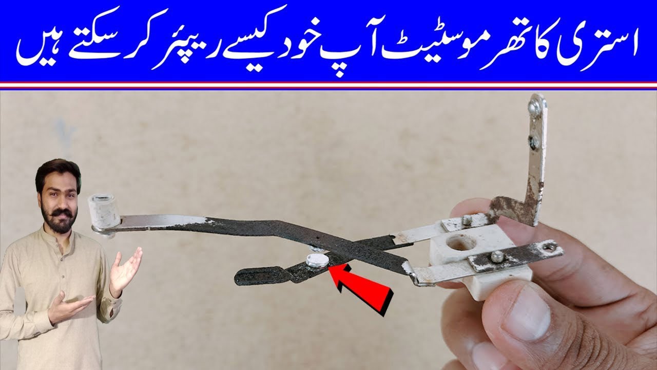 How to repair electric iron thermostat/Electric iron complete repairing#viralvideo #electrical #top