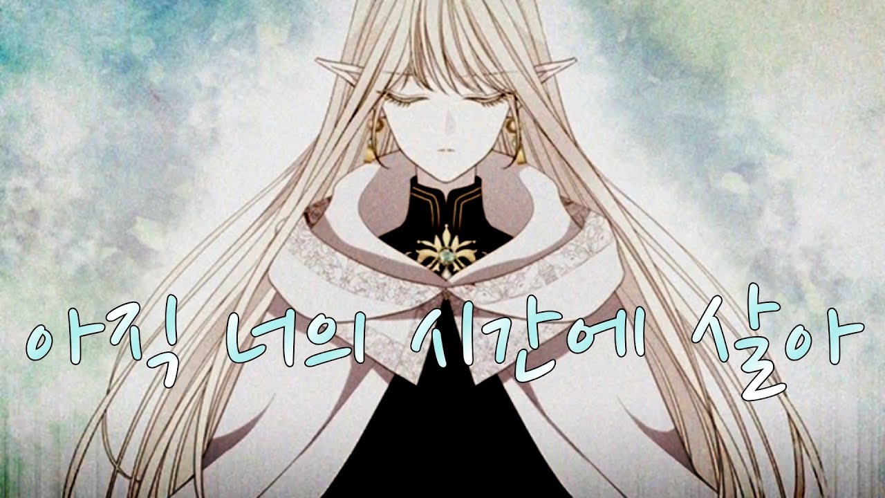 샬롯에게는 다섯명의 제자가 있다 / 아직 너의 시간에 살아  《매드무비》