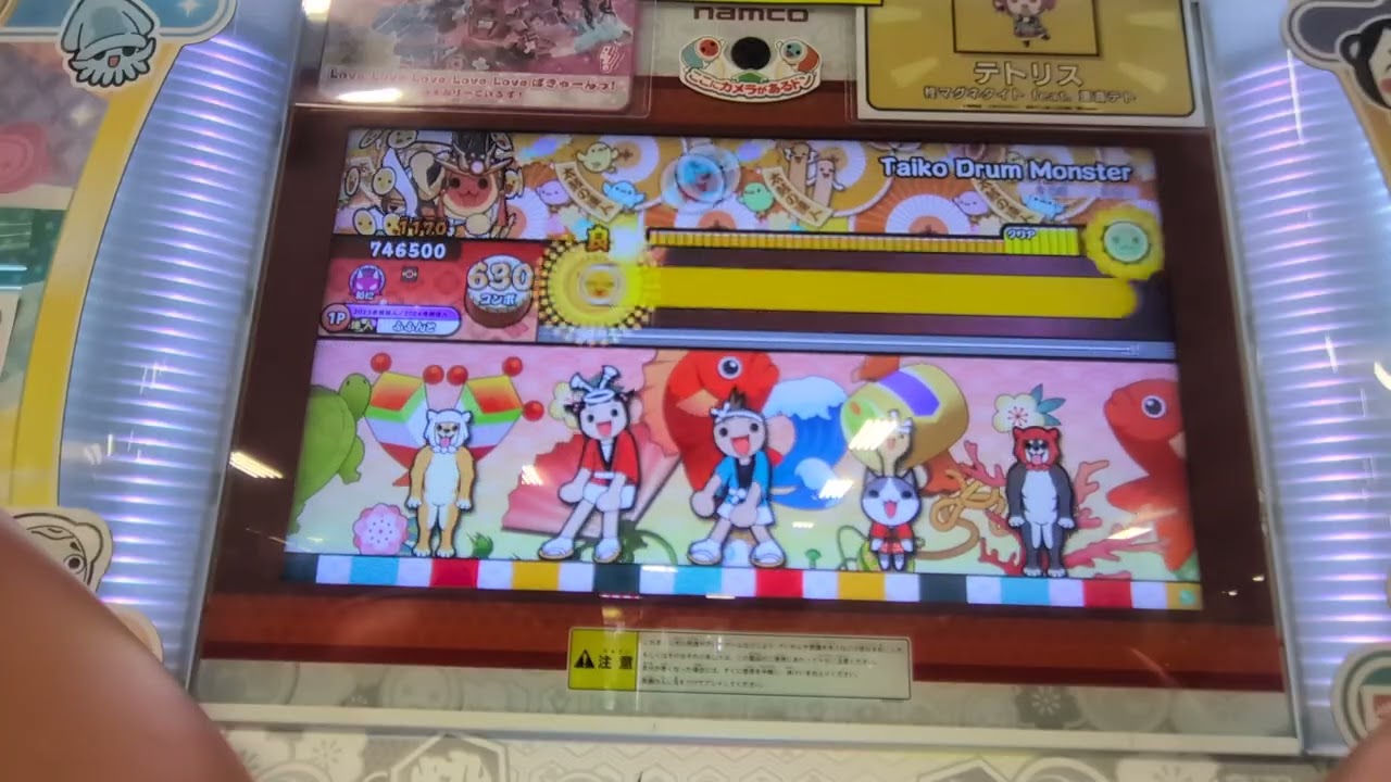 Taiko Drum Monster全良！