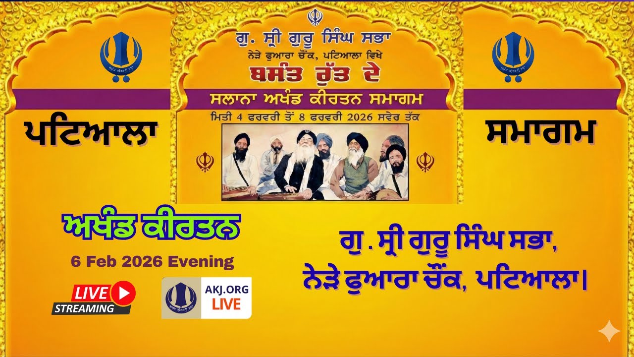 Live: Patiala || Evening || 6 Feb 2026 || Akhand Kirtan Smagam || AKJ.Org