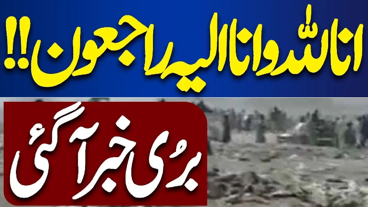 Mastung Incident update : Another injured person passed away | Dunya News