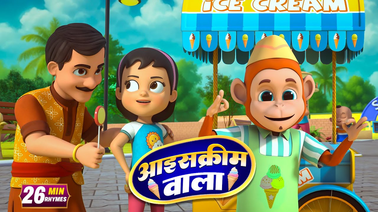 आइसक्रीम वाला और रोमांचक नॉनस्टॉप राइम्स | 25 Minutes Non-Stop Hindi Rhymes | Misty TV