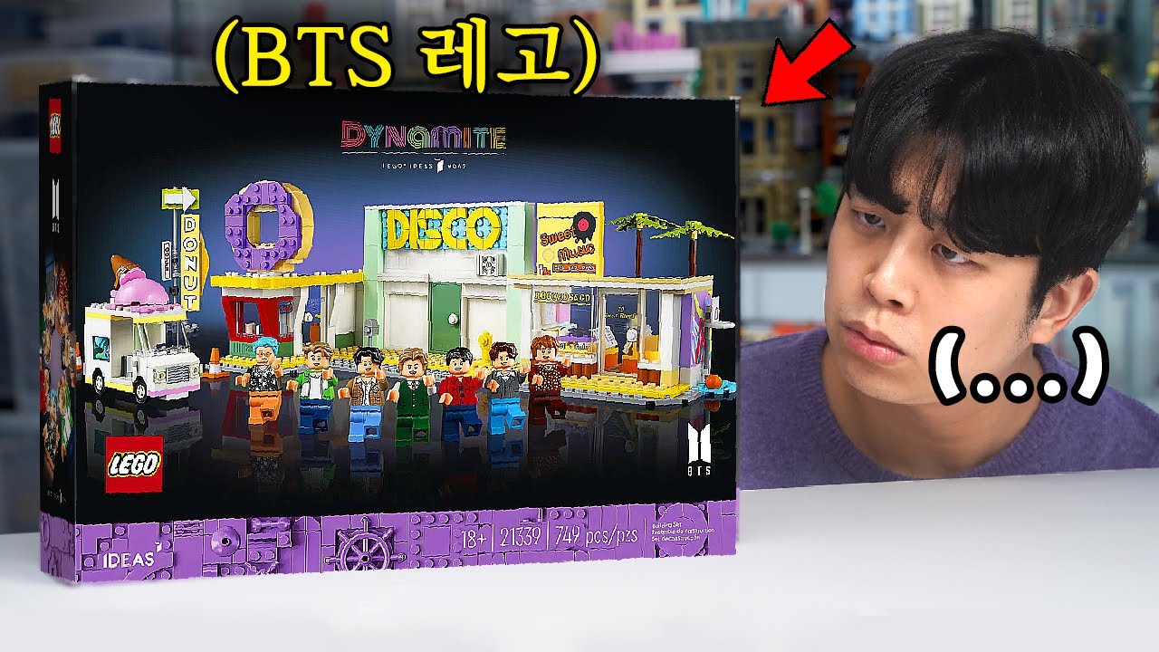 BTS 레고.. 할말은 해야겠습니다