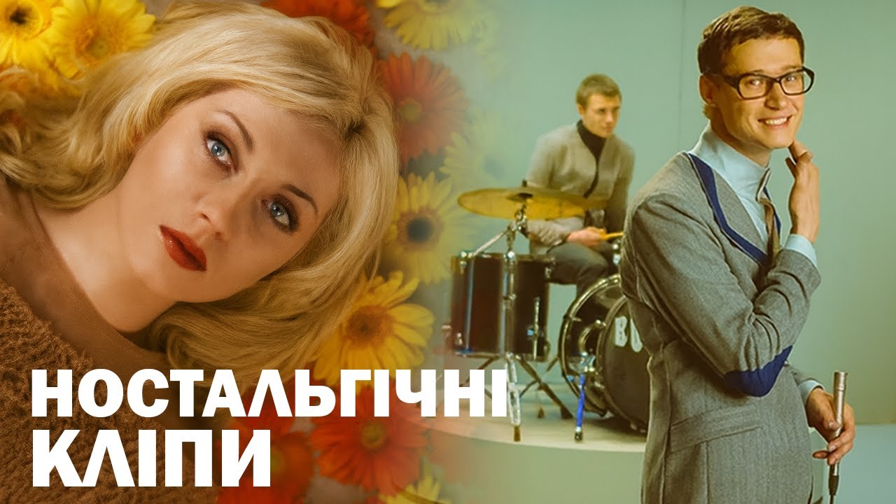 Все, чого ви не знали про кліпи 2000-х