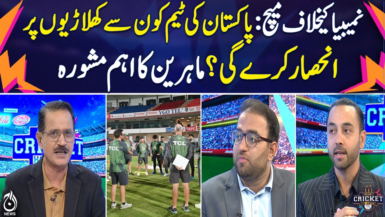 Pakistan Cricket | Namibia Match | Key Players to Watch | Expert Advice - Aaj Pakistan News