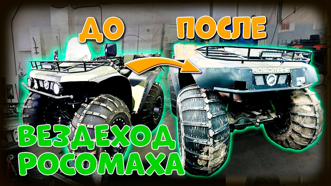 ВЕЗДЕХОДЫ РОСОМАХА АПРЕЛЬ 2023