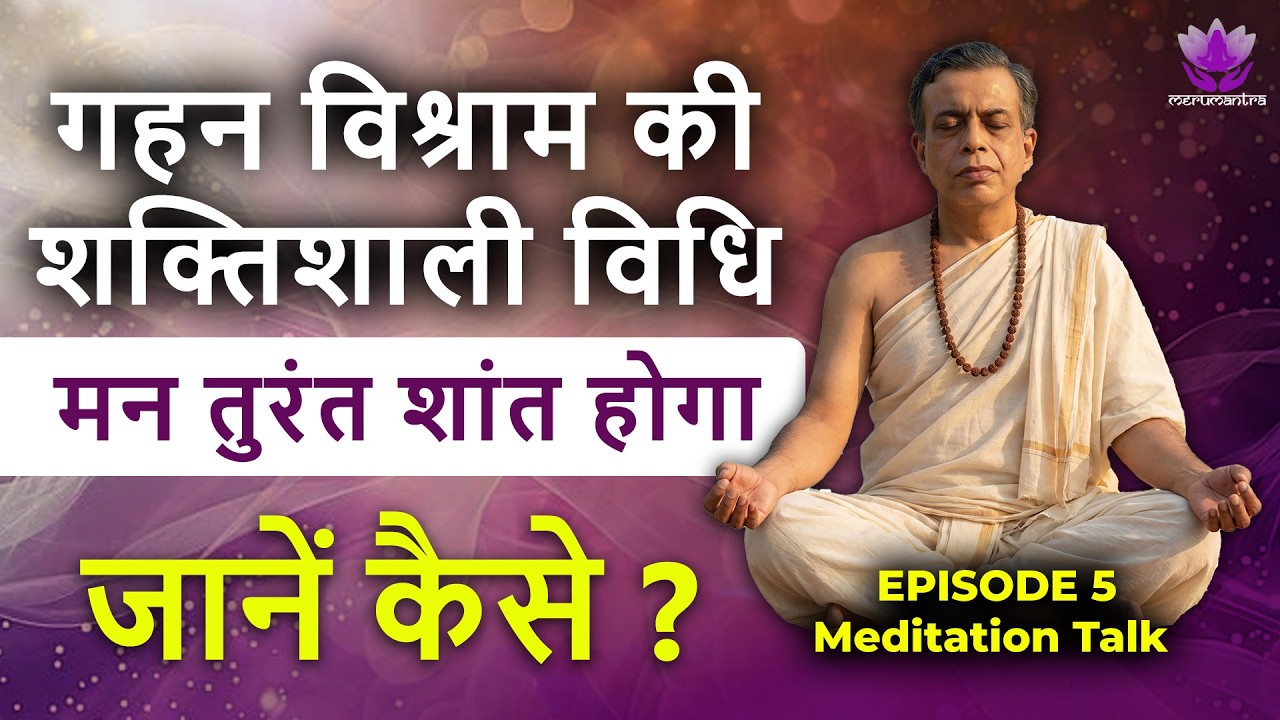 Parasympathetic Activation Technique | Kriya Yoga Breathing for Stress Relief
