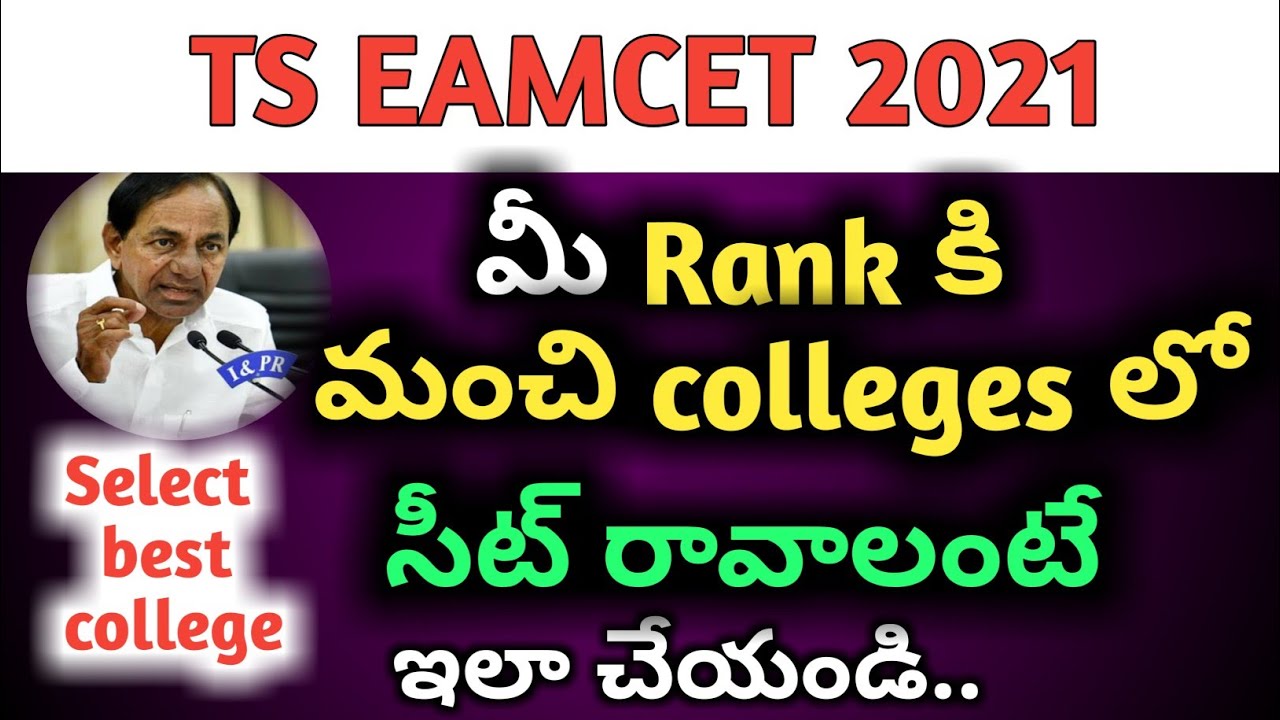 eamcet 2021|rank vs College|ts eamcet 2021|