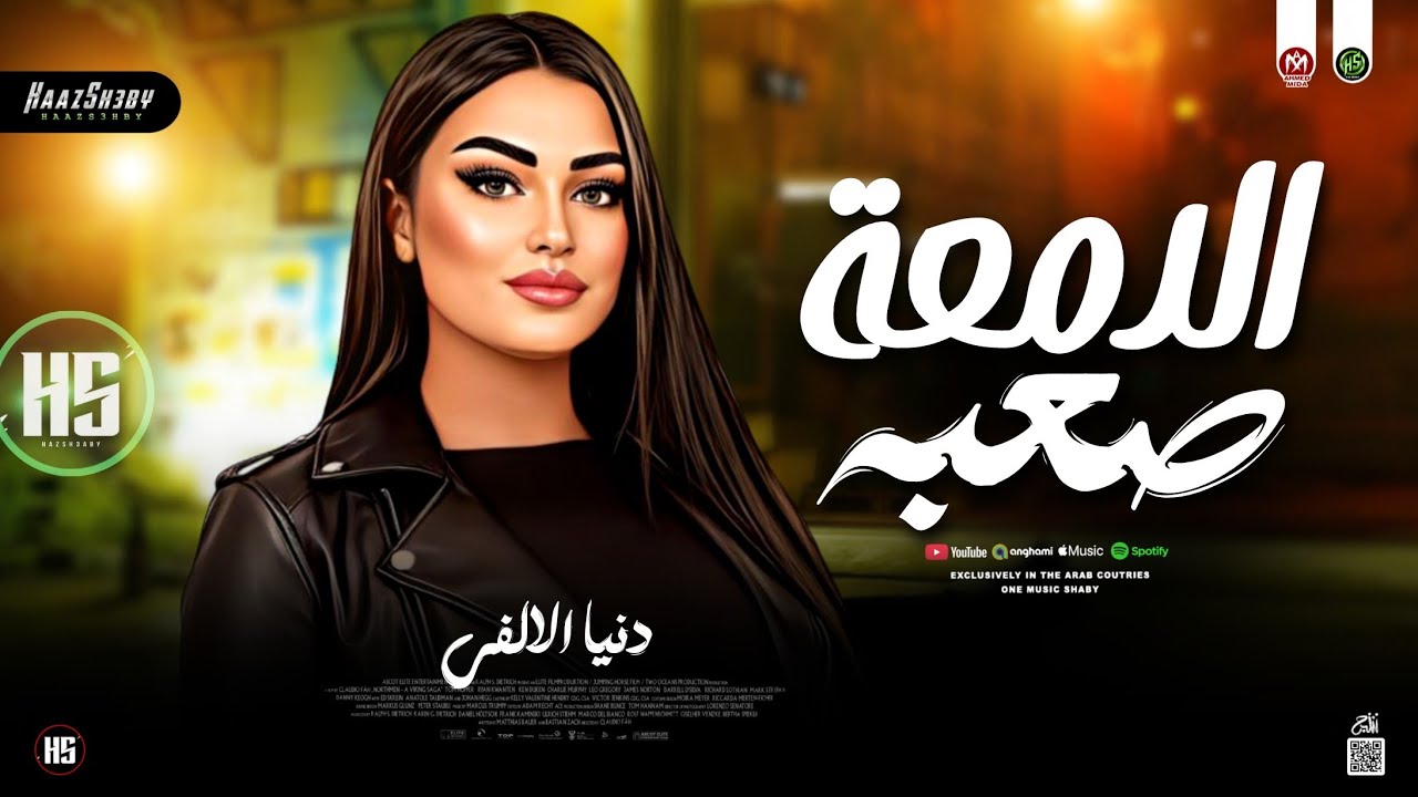 ترند دنيا الالفي 2026 