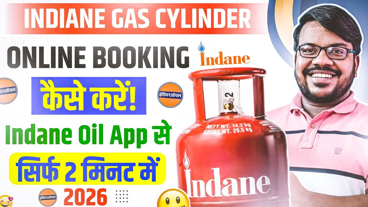 Indane gas cylinder online book kare | Gas cylinder booking kaise kare | Indane gas booking kare