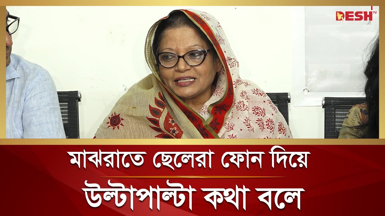 মাঝরাতে ছেলেরা ফোন দিয়ে উল্টাপাল্টা কথা বলে ..ডলি জহুর | Dolly Johur | Desh TV