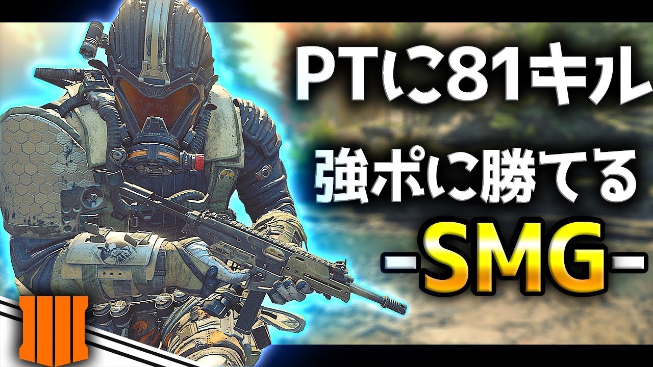 【COD:BO4】強ポに勝てる無反動SMG！BO4実況【RushGP】