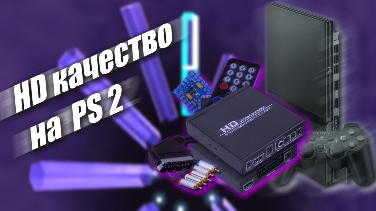 MOD управления Scart  HD video converter