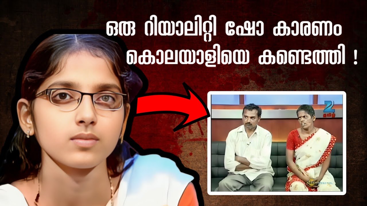 3 കൊലപാതകങ്ങൾ നടത്തിയ വ്യക്തി  TV ഷോയ്ക്കിടെ പിടിയിലായി ! | Zee Tamil Bhargavi Case