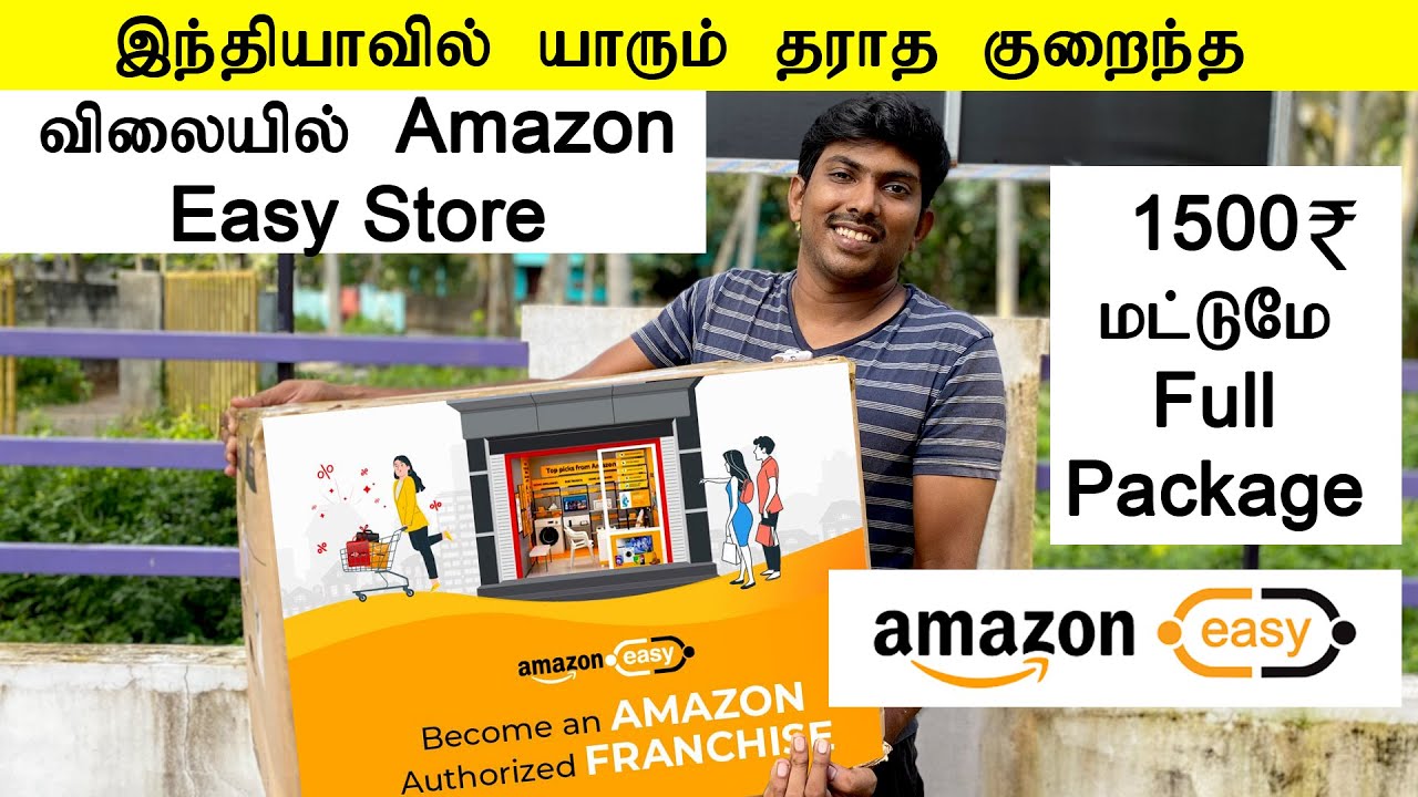 Amazon Easy Store 1500 மட்டுமே இனி நீங்கள் பணம் சம்பாதிக்கலாம்
