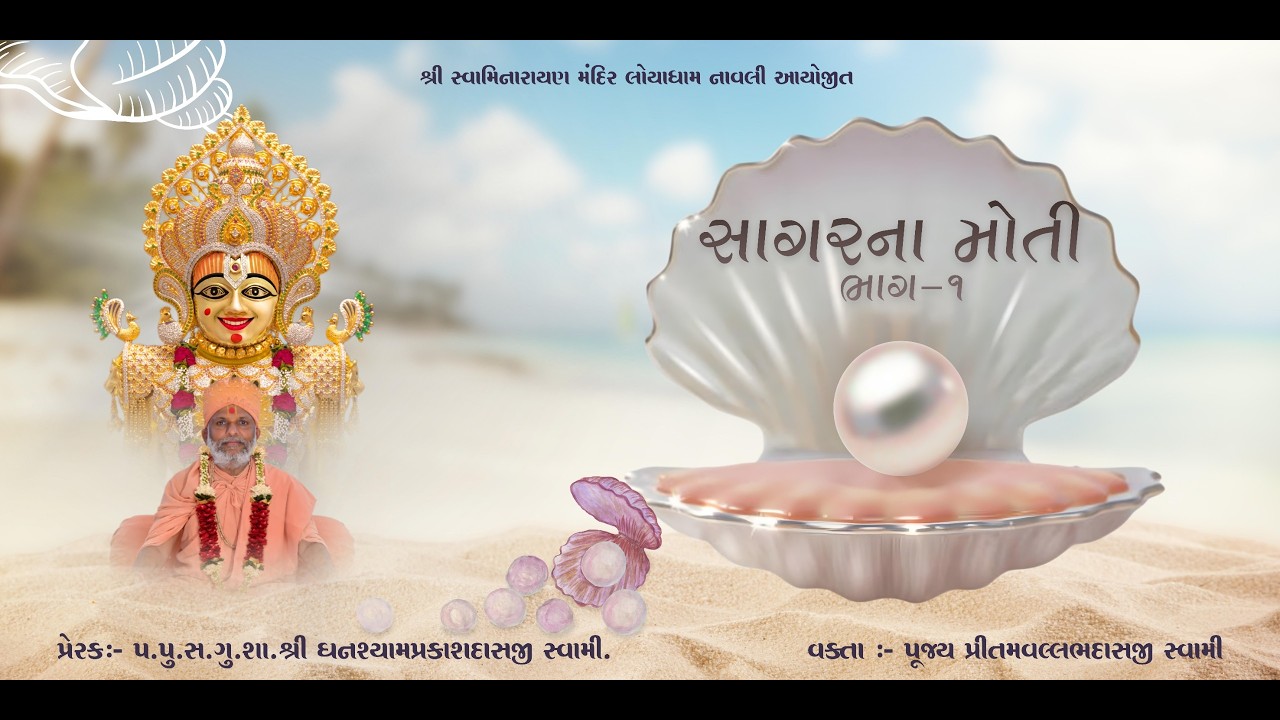 Sagarna  moti - bhag  /  1