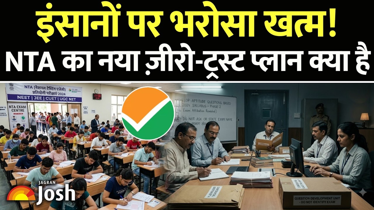 NTA का नया 'Zero-Trust' प्लान! Paper Setters को भी नहीं पता होगा कौनसा Exam है!