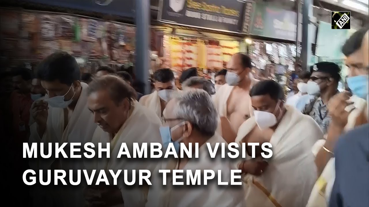 Kerala: Mukesh Ambani visits Guruvayur Temple in Thrissur