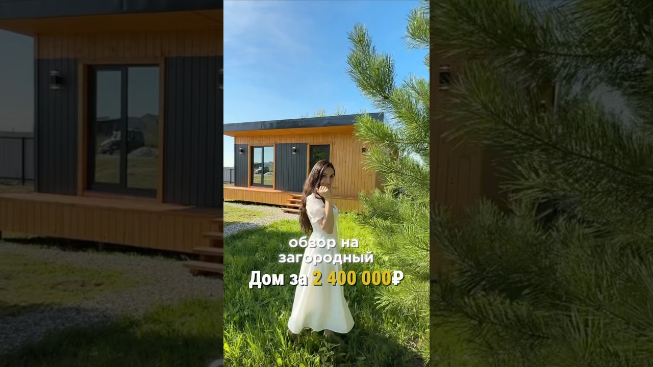 Обзор на загородный дом в Перми за 2.4млн.₽🍋 #century21
