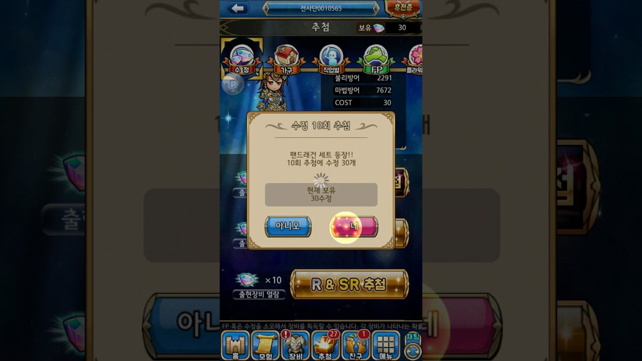 Unison League Korean Server Spawn