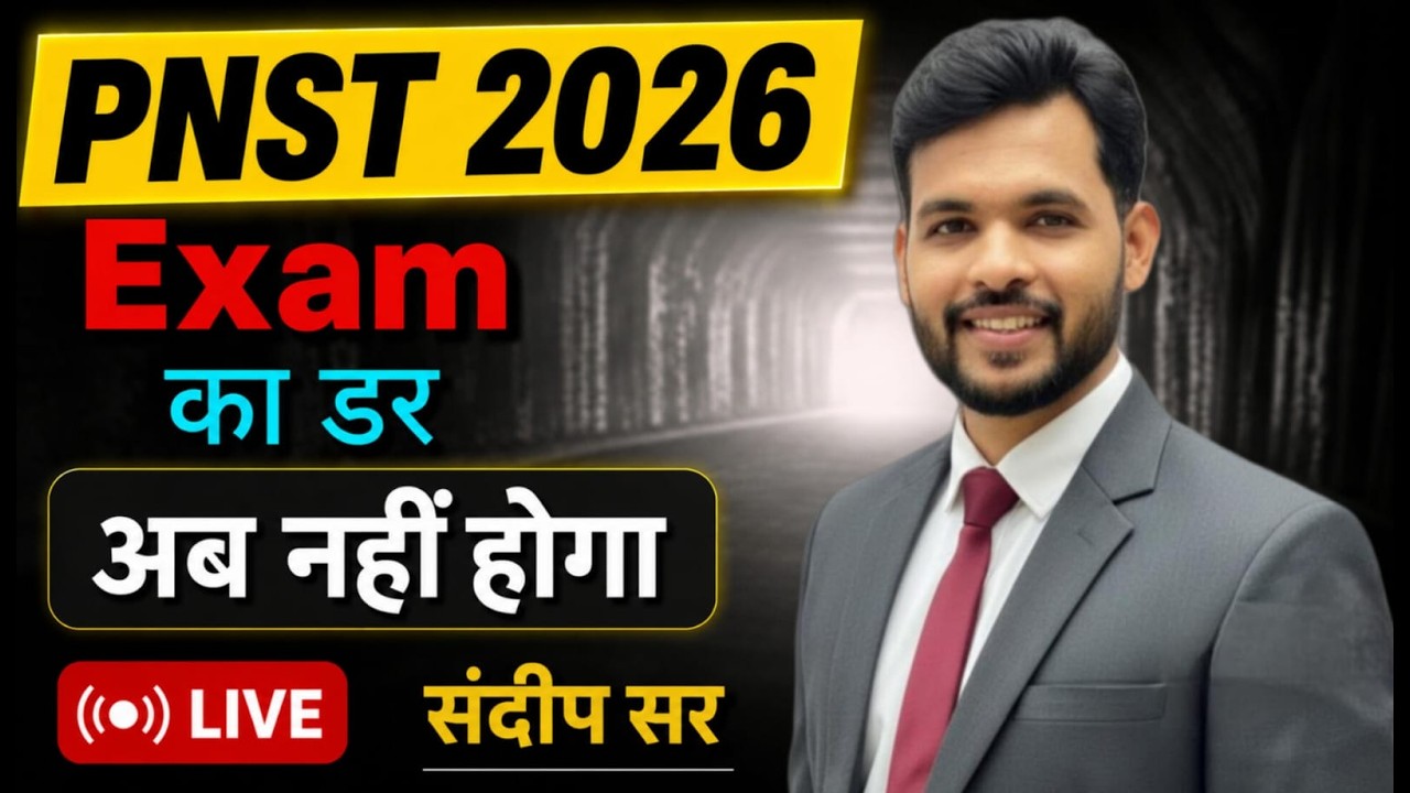 PNST Exam 2026 | Conquer Your Exam Fear | PNST 2026 CUTOFF | #pnst #pnst2026 #pnst2027 #mp#allotment