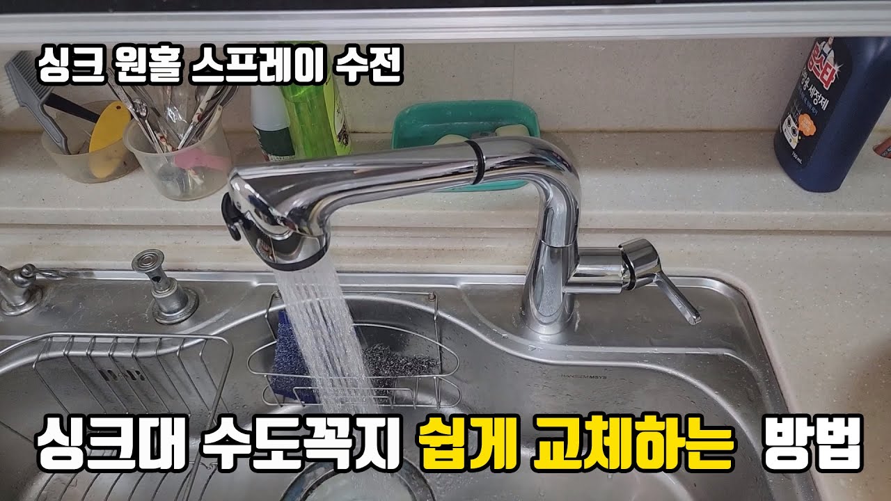 Как легко заменить смеситель в раковине