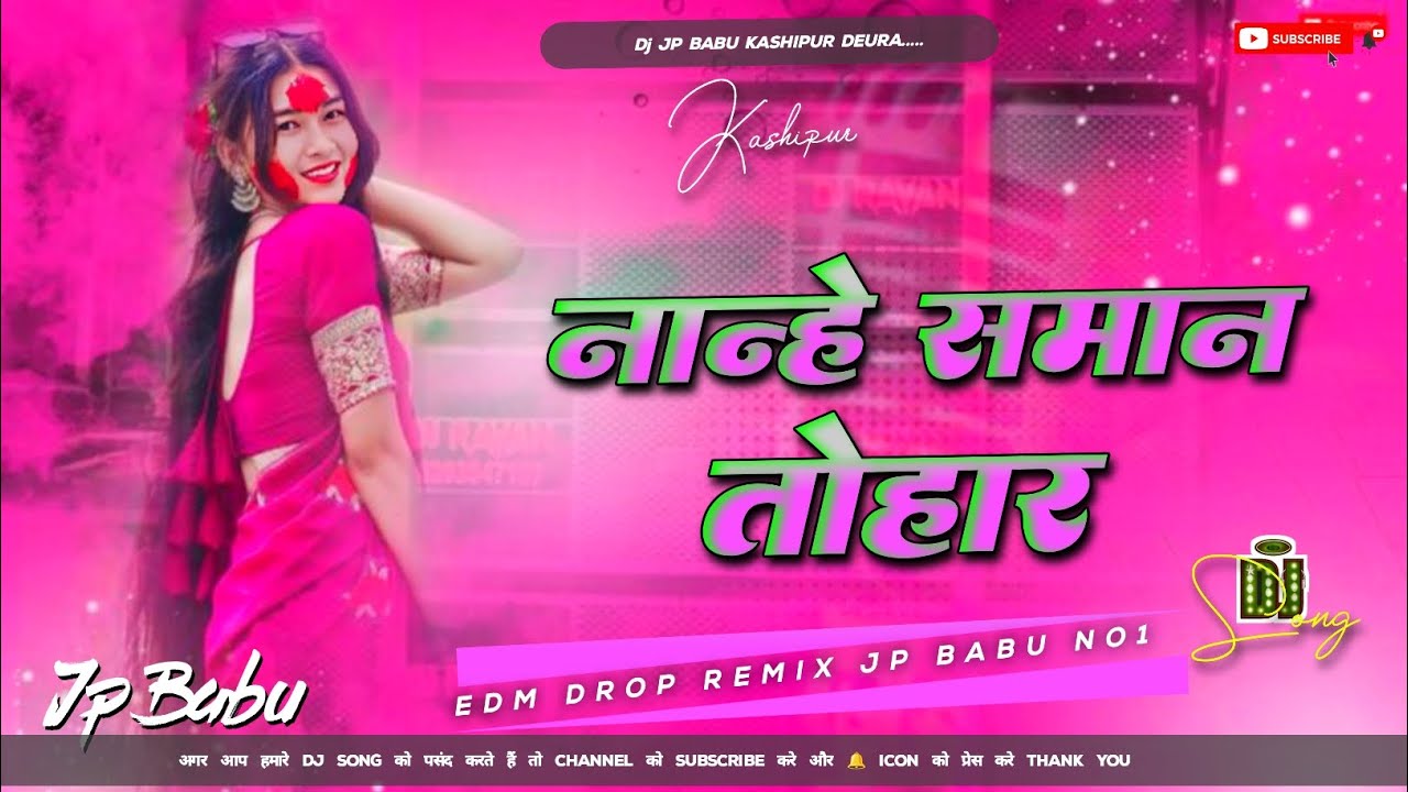 Nanhe Saman Tohar Edm | Edm Drop Competition Remix | #dj Bhojpuri Gana | Holi Gana Dj Jp Babu #Remix