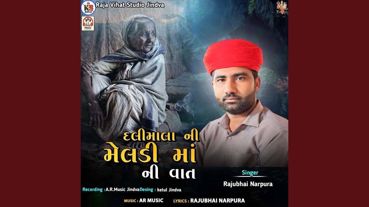 Dali Mala Ni Meldi Maa Ni Vat