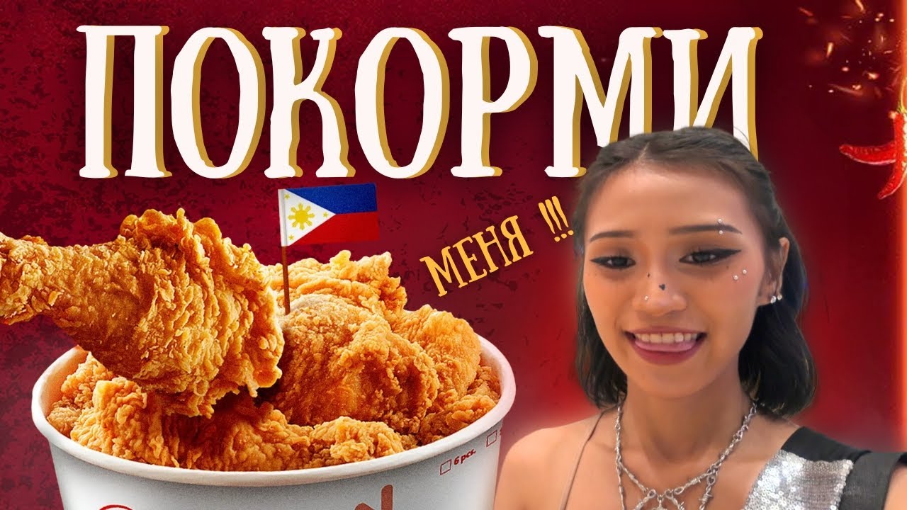 ЗА ЕДУ &mdash; ДА! Она согласилась гулять только ради еды?