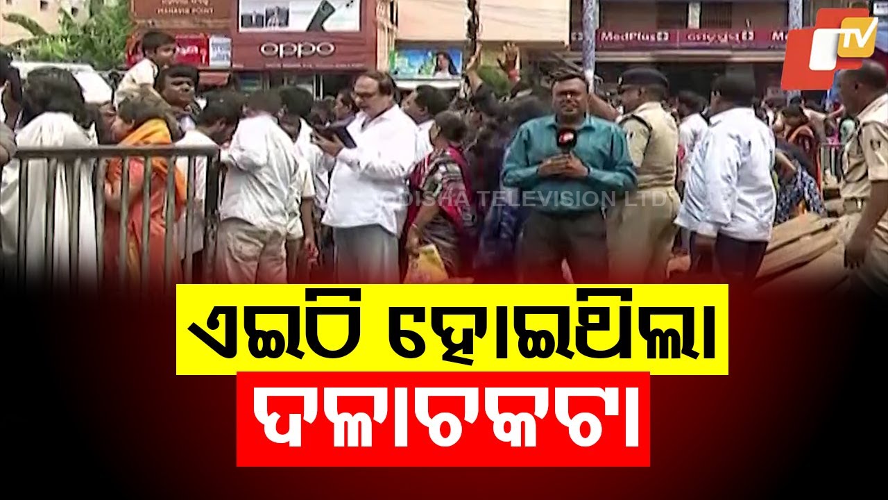 &ldquo;Crowd Crush at Puri Happened Here &mdash; Charamala Logs Caused Trip&rdquo;