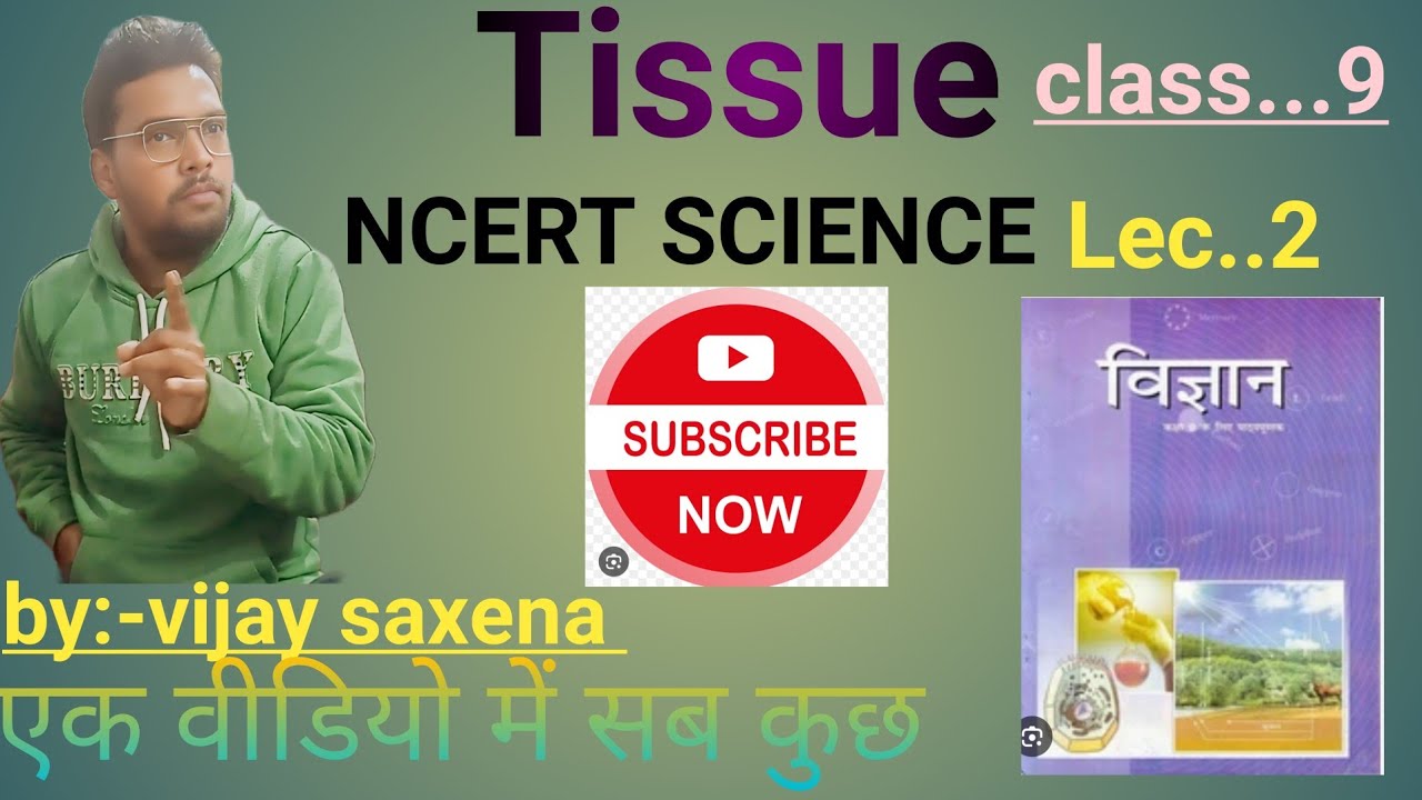 पादप ऊतक... ncert science @##by Vijay saxena 