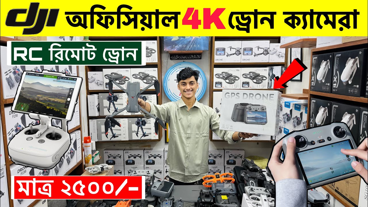 New Drone Camera Price In Bangladesh 2025🔰DJI Drone Update Price BD | Mini Drone Price In Bangladesh