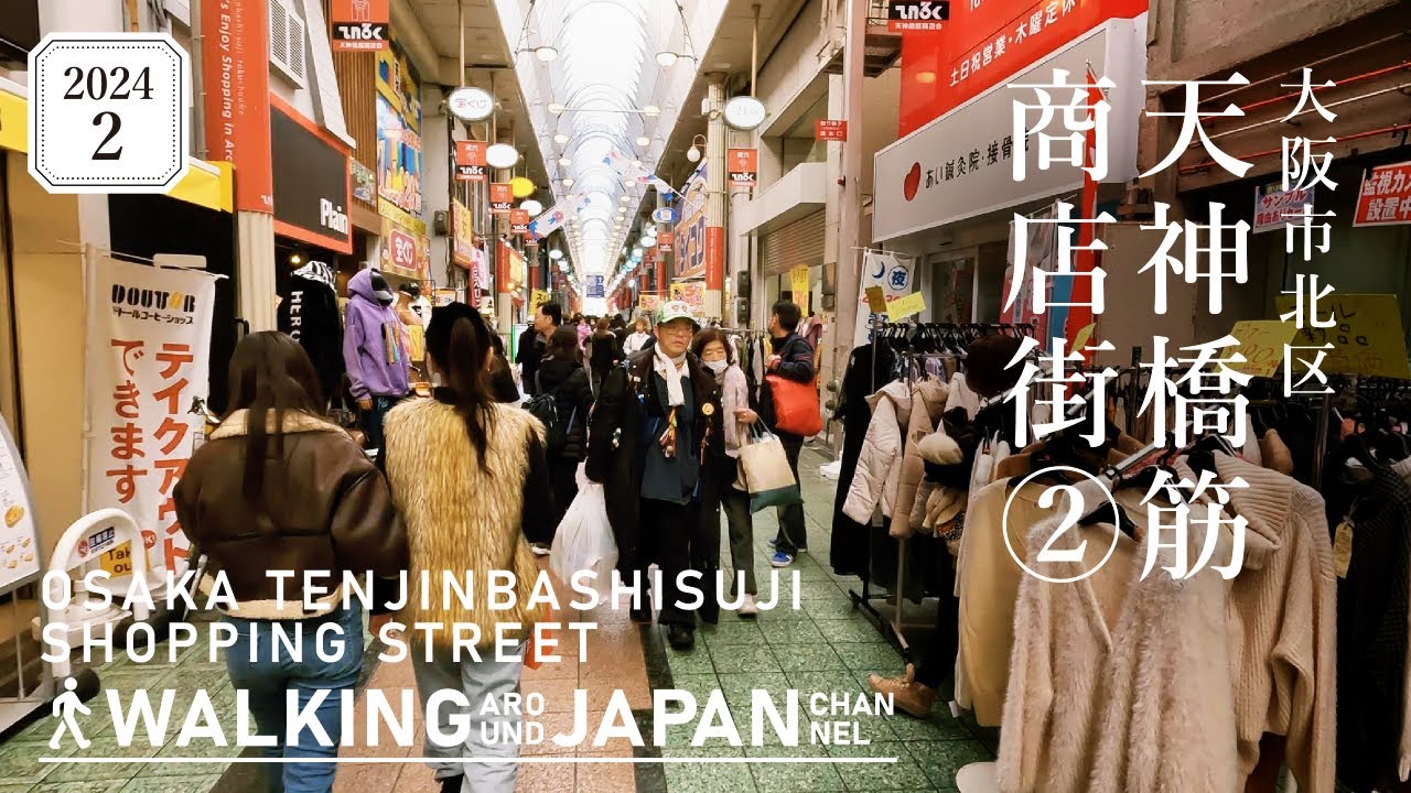 【4K/大阪散歩】大阪市北区天神橋筋商店街の街歩き(2/2) Walking around Tenjinbashisuji shopping street,Osaka,Japan,2024