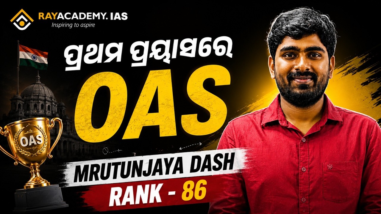 🎯 How to Crack OPSC in Your 1st Attempt? | OAS Topper Mrutunjaya Dash Reveals His Strategy |