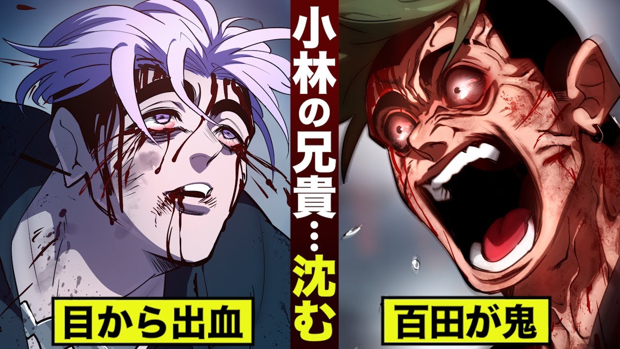 【漫画】小林の兄貴...沈む。