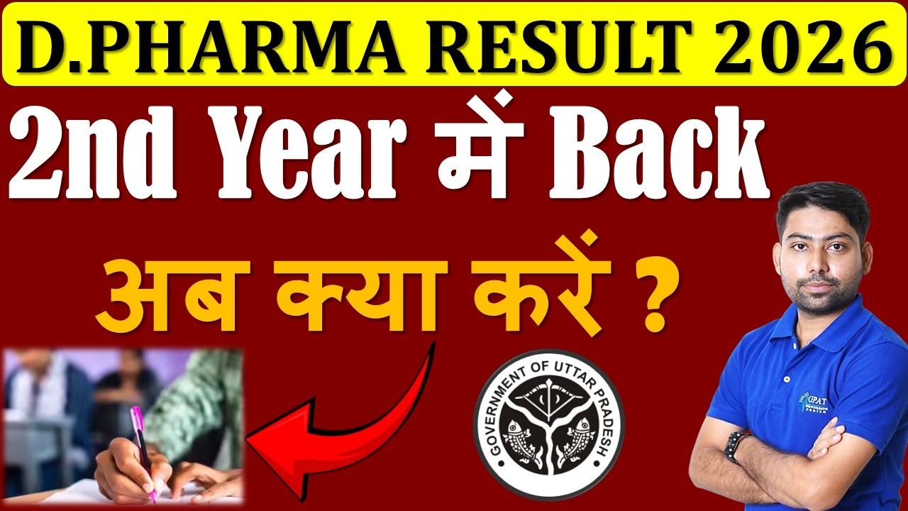 Got a Back in D.Pharm 2nd Year? What to do now | D.Pharma Result 2026 | BTEUP D.Pharmacy Result 2026