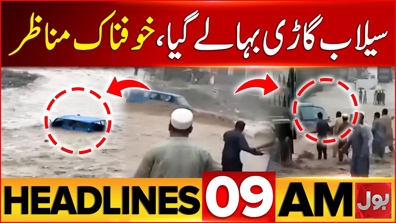 Iran Attack US | Bol News Headlines at 9 AM | Big Good News For Pakistan | Eskandar Momeni