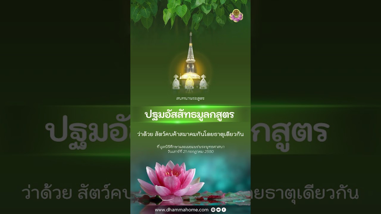 พระสูตร 