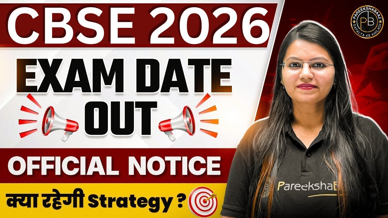 CBSE Exam Date Out | CBSE Vacancy 2025 | Superintendent | JSA | Exam detail
