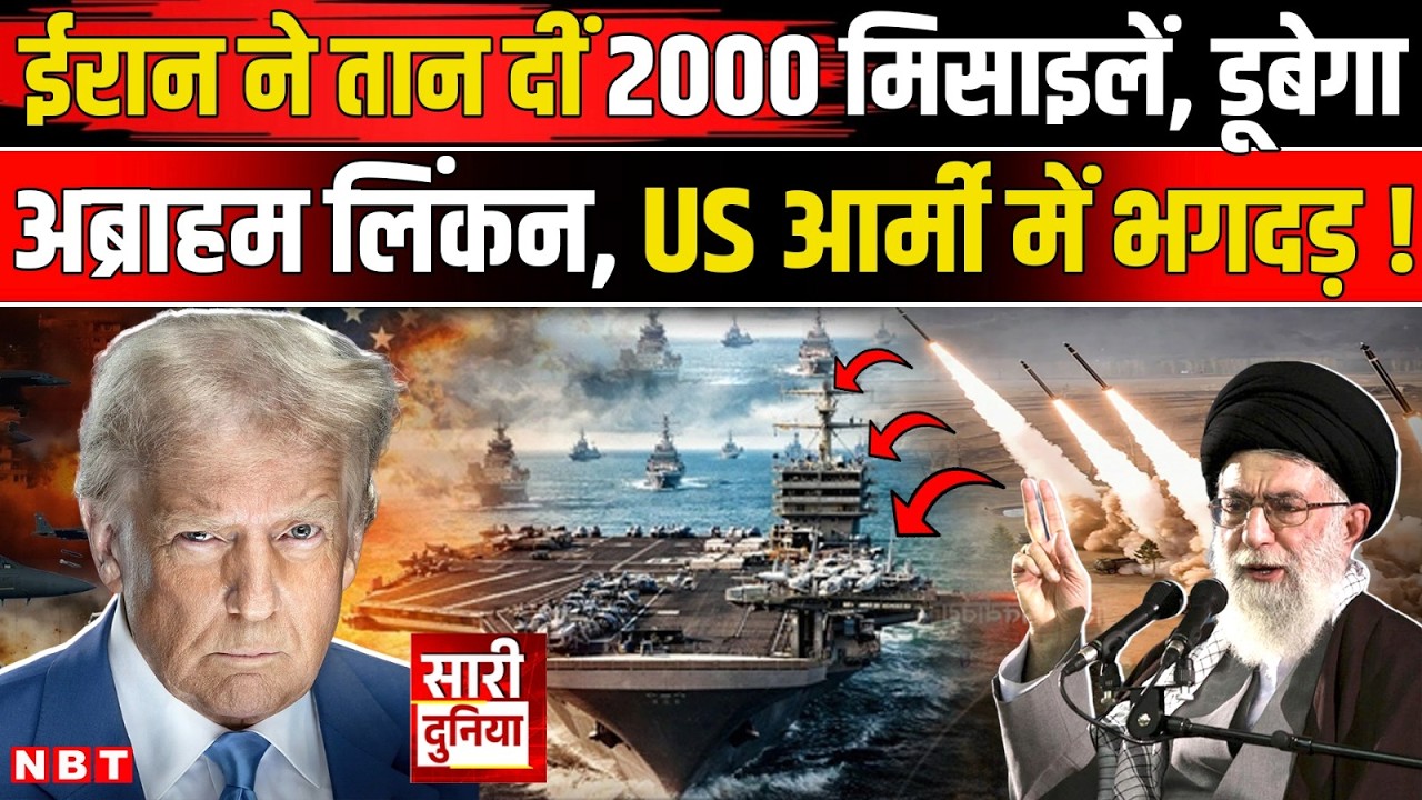 Iran America War Update: किसका होगा अंत, फैसले की घड़ी आ गई ? Khamenei Vs Trump | US Iran War News