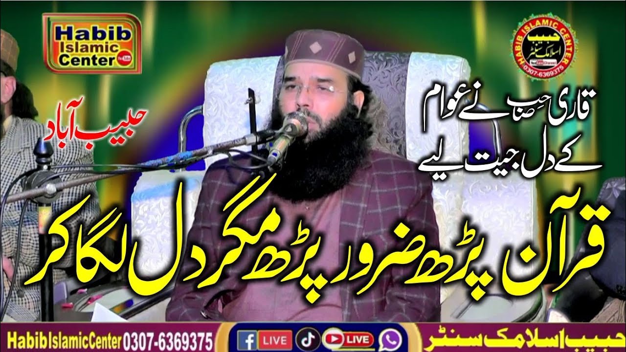 Qari Binyameen Abid 2025| Molana Binyamin Abid Latest Bayan