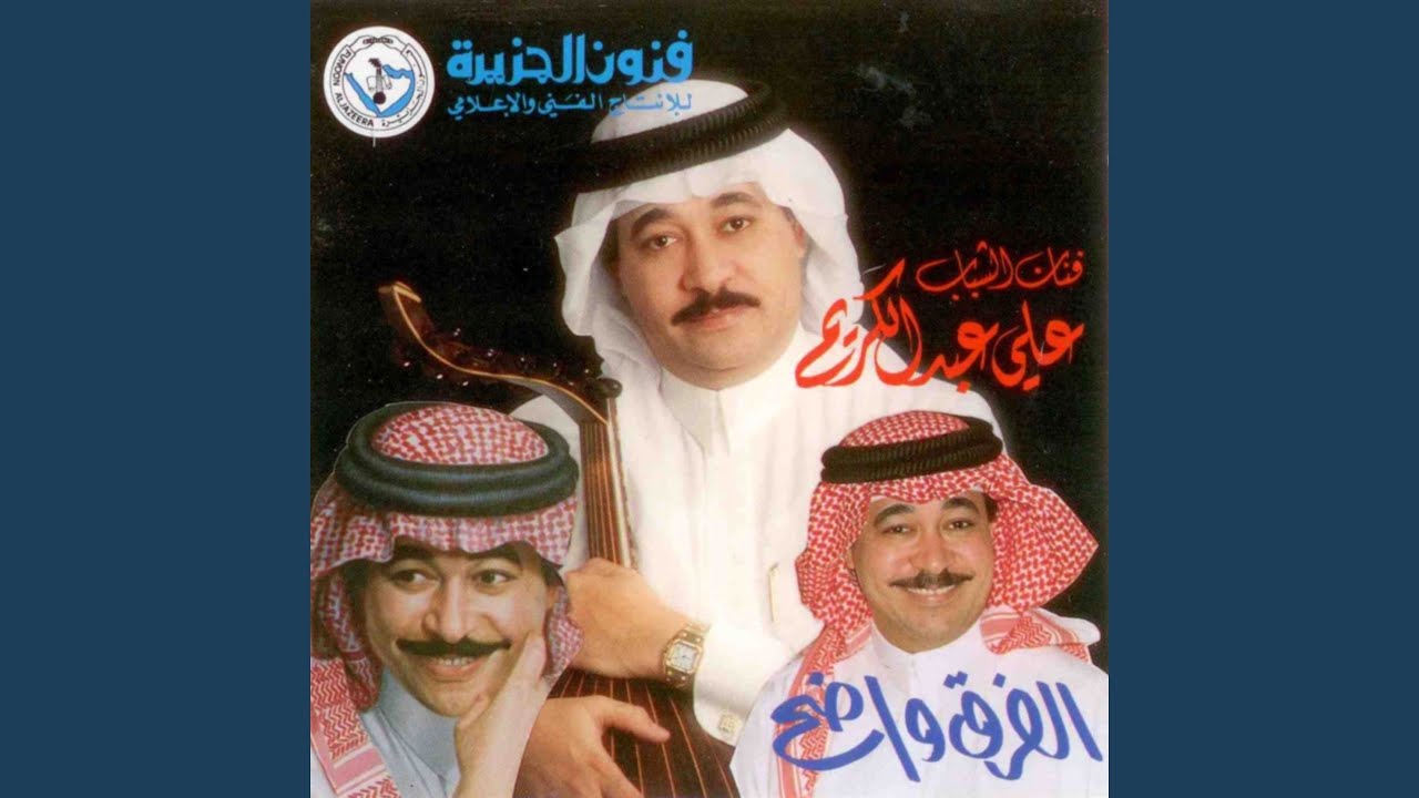 يا سهيل الجنوب