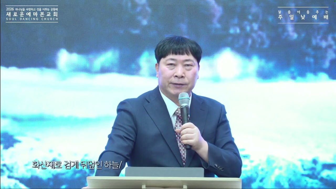 요한계시록내러티브(16) 진노하는 어린 양 (요한계시록 6장 12~17절)