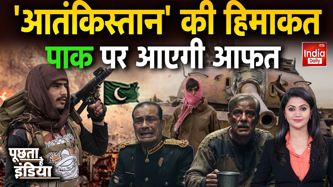 Pakistan Airstrike Taliban: तालिबान का पठान सख्त... मुनीर-शहबाज होंगे 'पस्त' Asim Munir | BLA | TTP