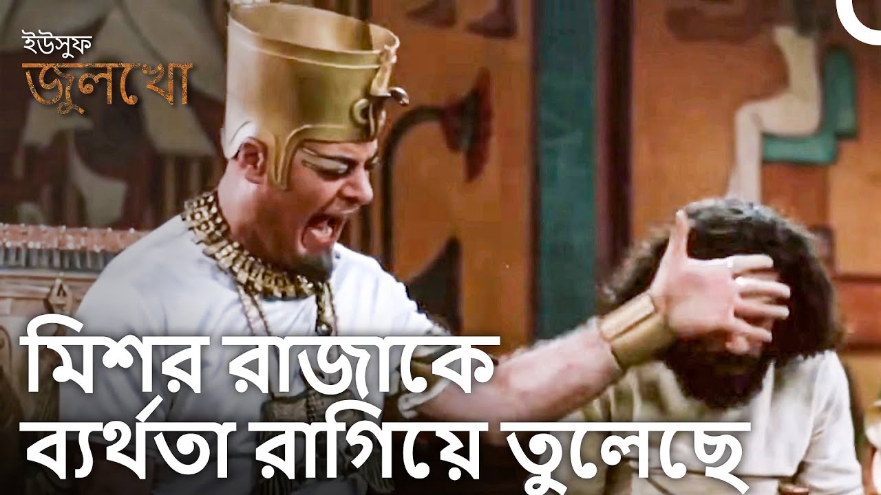 রাজা এবং পটিফার মন্দির পুরোহিতদের কাছে পরাজিত হয়েছেন | প্রাসাদের দিনলিপি #18