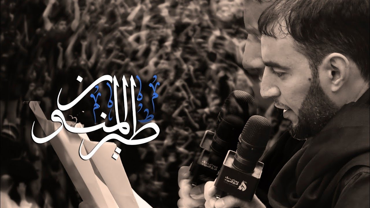 🔴  طـَـيرُ المَنُـــونْ | طاهر الدرازي | عزاء الدراز الموحد | استشهاد الإمام الكاظم (ع) ١٤٤٦ هـ
