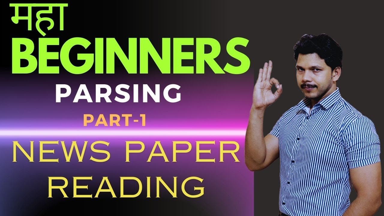 FOR MAHA BIGNNERS PARSING PART -1  || हर सेंटेंस को तोड़ तोड़ कर समझाया गया है। @EnglishWithChandan