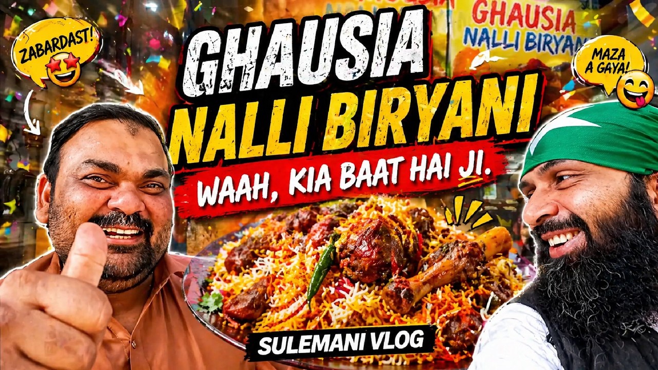 Sulemani Vlog: The Famous Ghausia Nalli (Bone Marrow) Biryani of DaakKhana, Liaqatabad